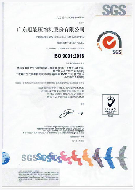 信息安全管理体系认证