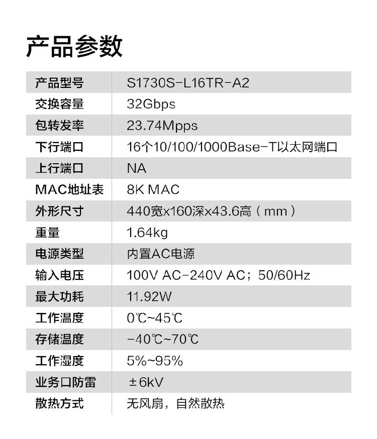 华为交换机-诚正恒经销代理