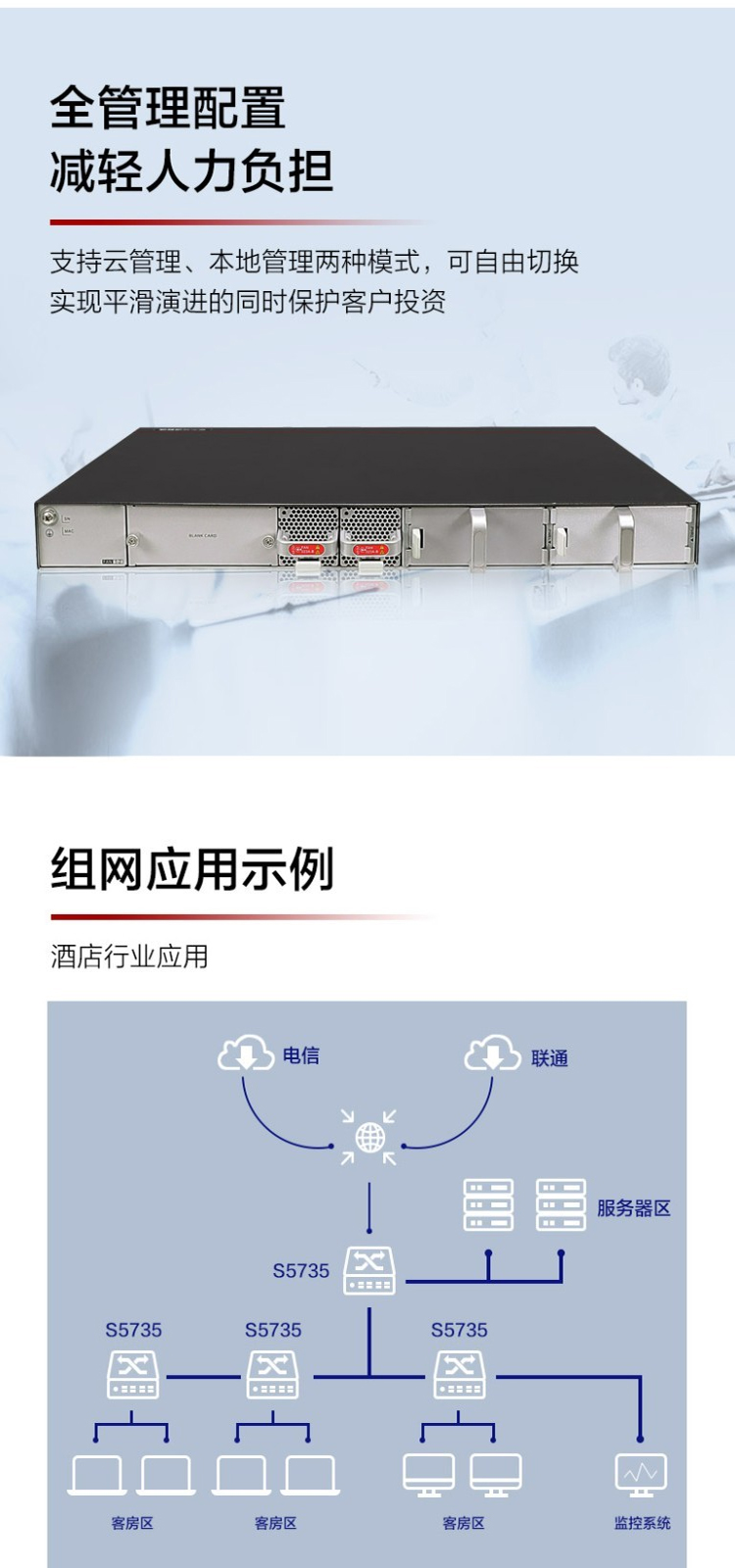 华为POE企业级交换机