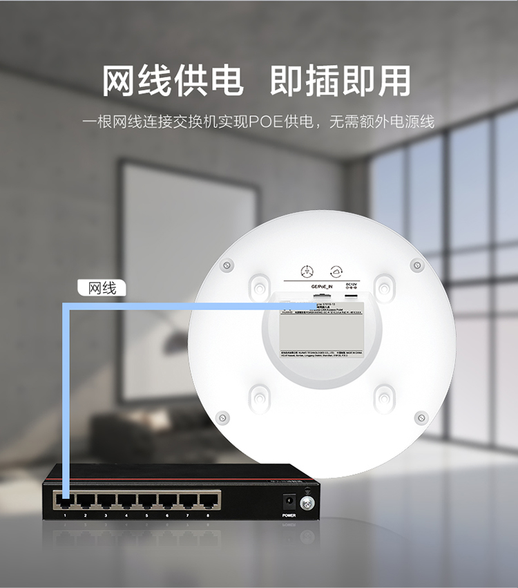 华为 wifi6无线接入AP