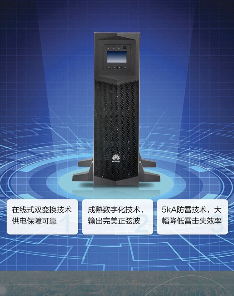 华为UPS不间断电源UPS2000-G-20KRTL