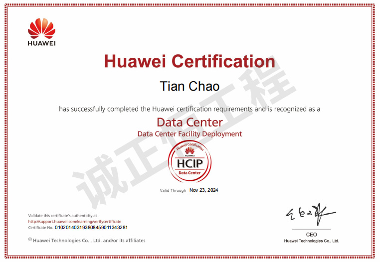 华为数字能源高级工程师认证HCIP-DCF